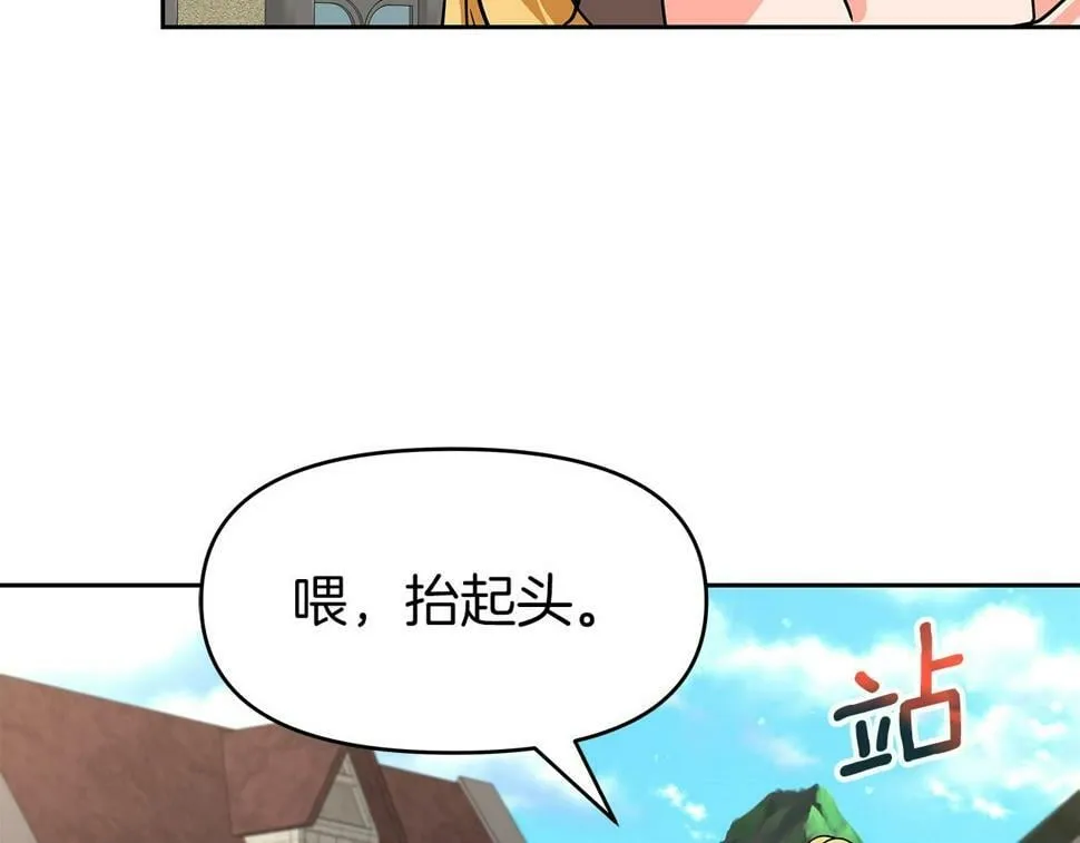 第29话 黑龙蒂安娜 第93页