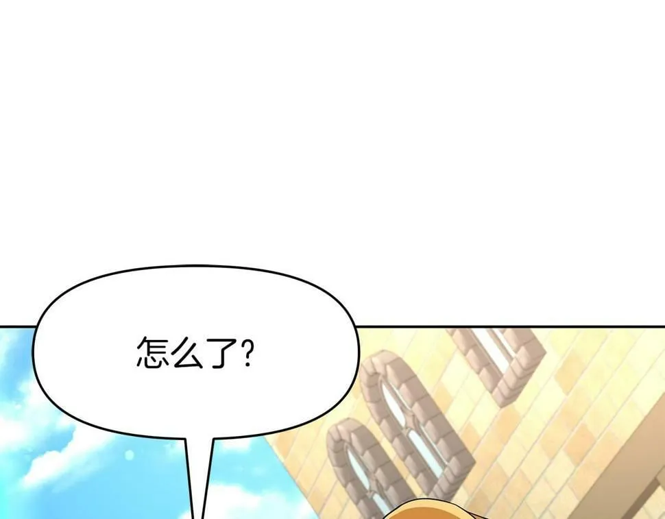 第29话 黑龙蒂安娜 第96页