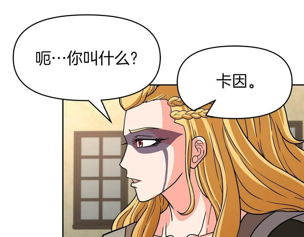 第29话 黑龙蒂安娜 第101页
