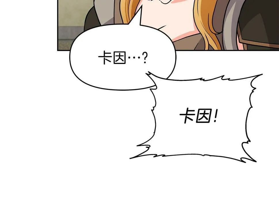 第29话 黑龙蒂安娜 第102页