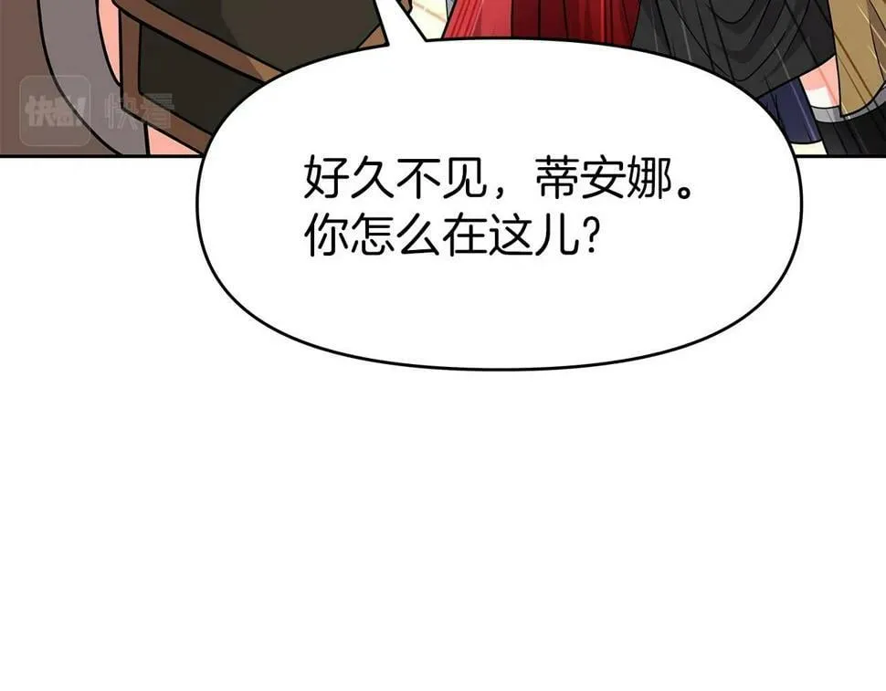 第29话 黑龙蒂安娜 第105页
