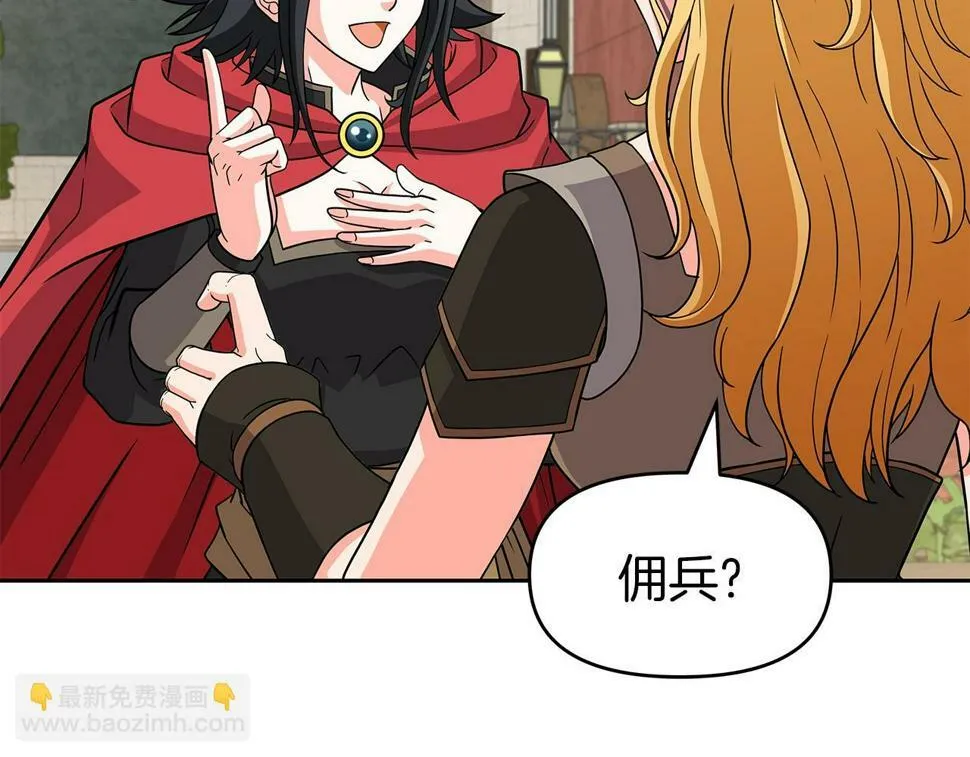 第29话 黑龙蒂安娜 第107页