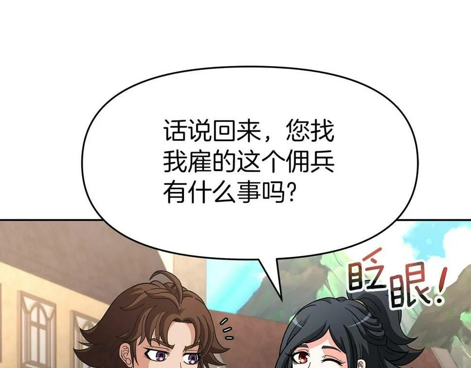 第29话 黑龙蒂安娜 第108页
