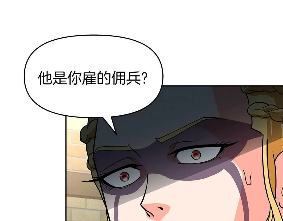 第29话 黑龙蒂安娜 第112页