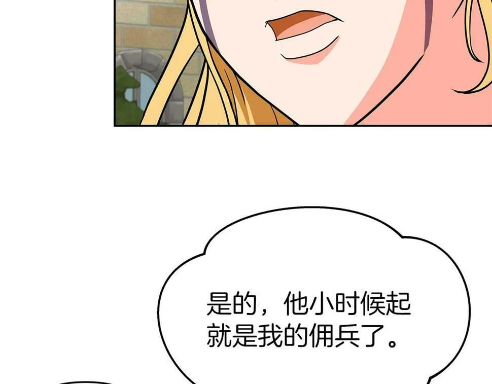 第29话 黑龙蒂安娜 第113页