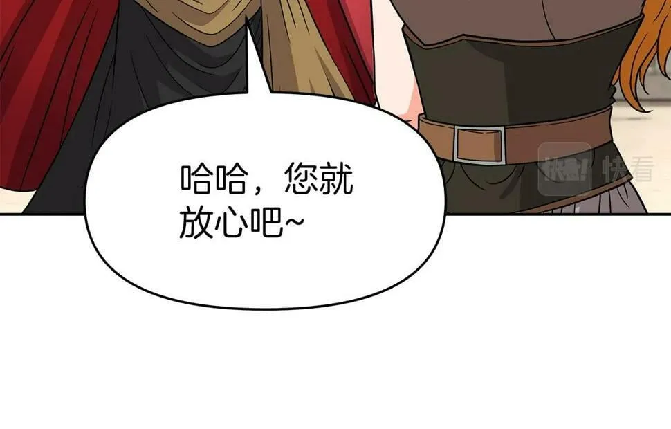第29话 黑龙蒂安娜 第118页