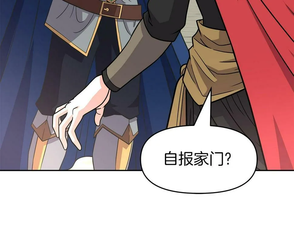 第29话 黑龙蒂安娜 第126页
