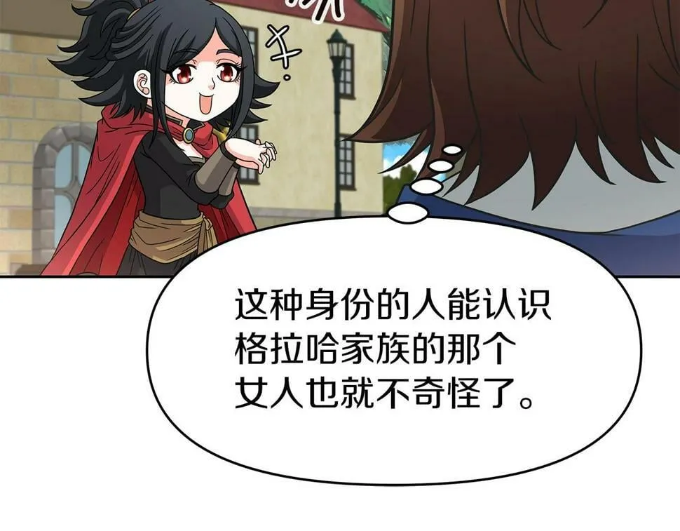 第29话 黑龙蒂安娜 第132页
