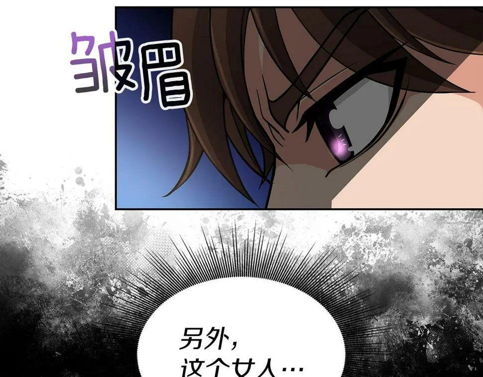 第29话 黑龙蒂安娜 第133页