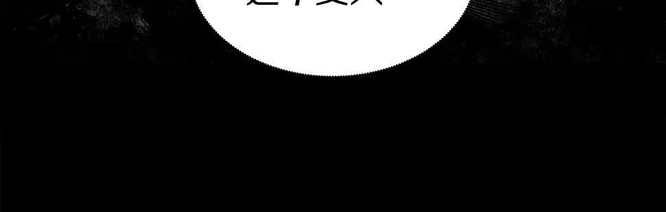 第29话 黑龙蒂安娜 第134页