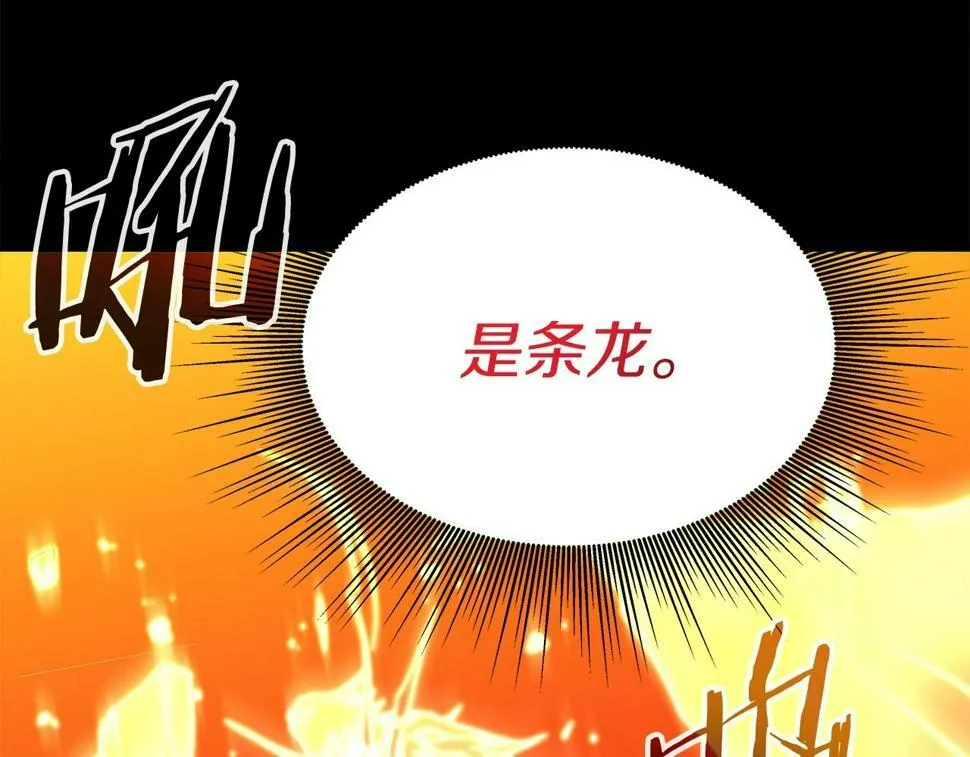第29话 黑龙蒂安娜 第135页