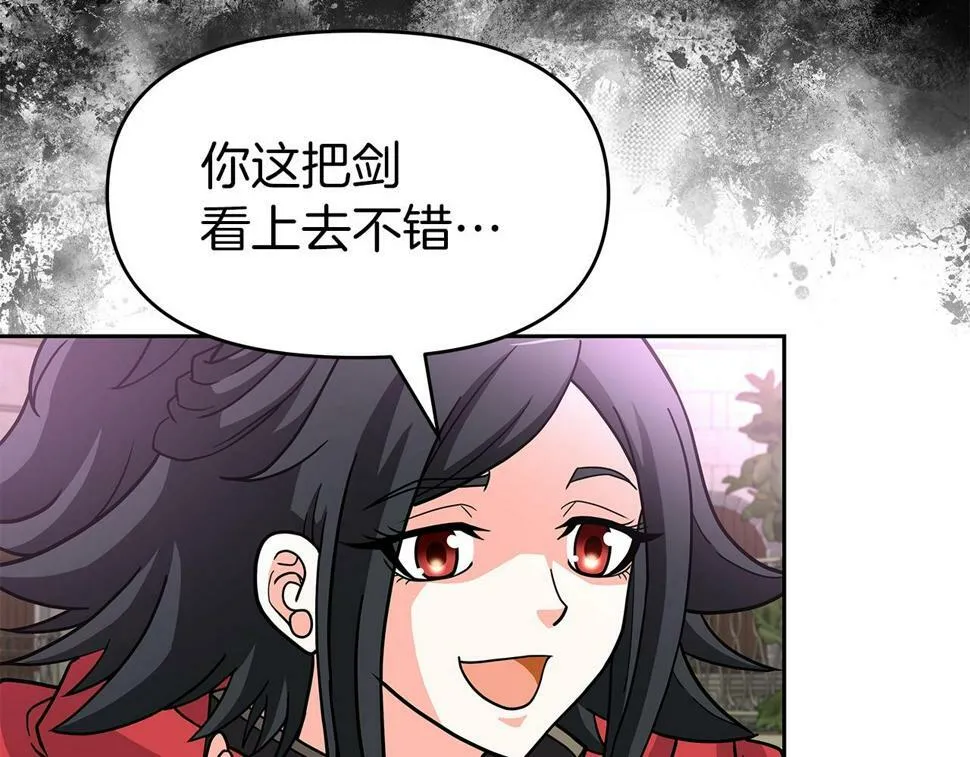 第29话 黑龙蒂安娜 第140页