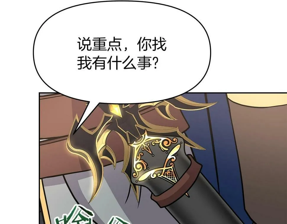 第29话 黑龙蒂安娜 第142页
