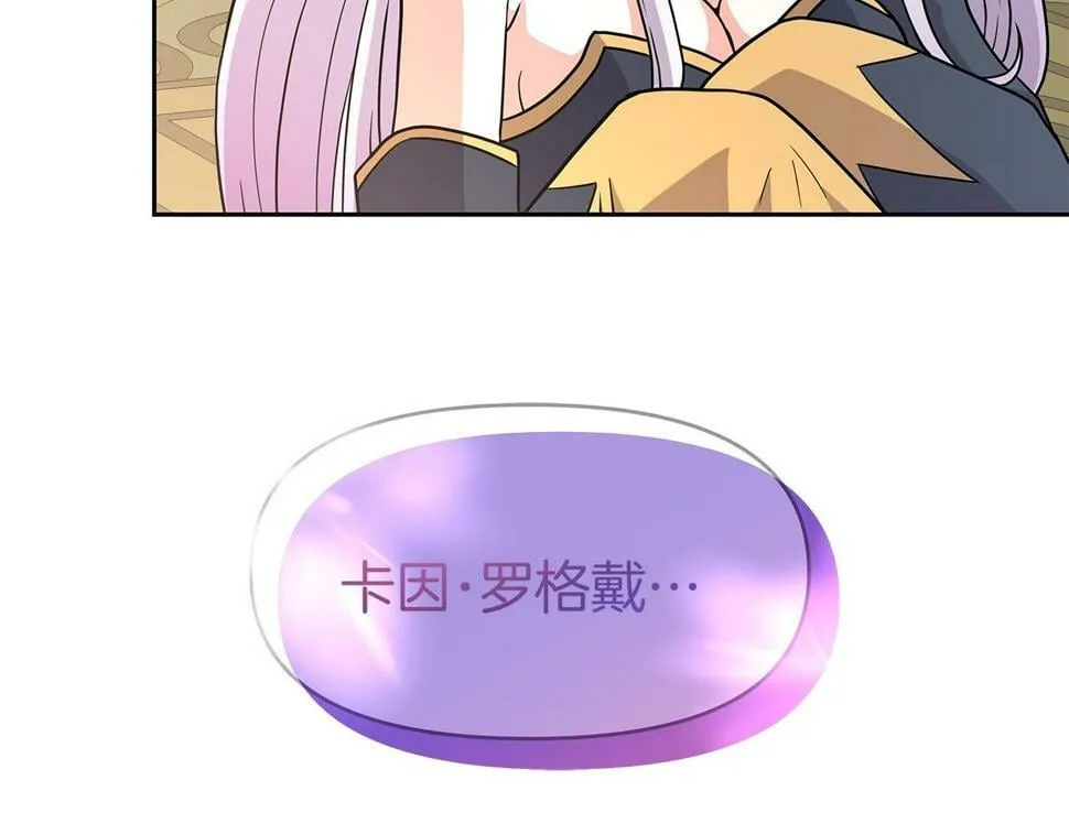 第29话 黑龙蒂安娜 第147页