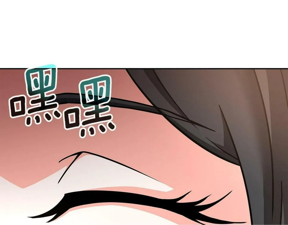 第29话 黑龙蒂安娜 第150页