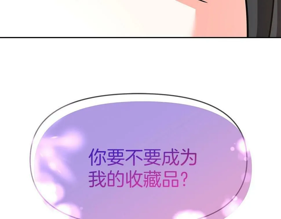 第29话 黑龙蒂安娜 第151页