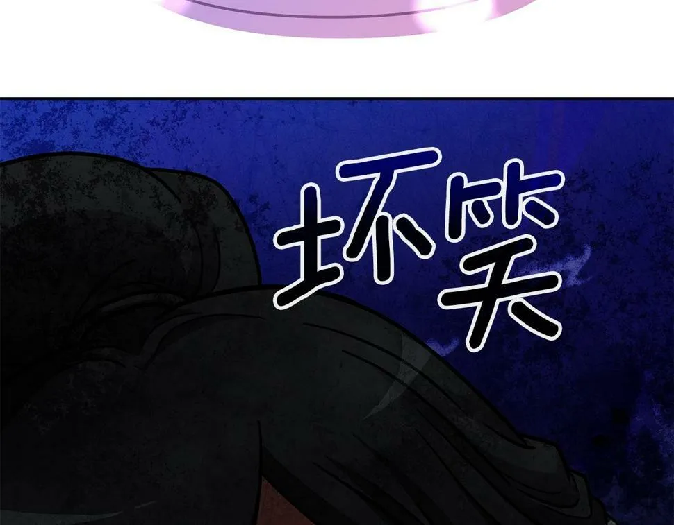 第29话 黑龙蒂安娜 第152页