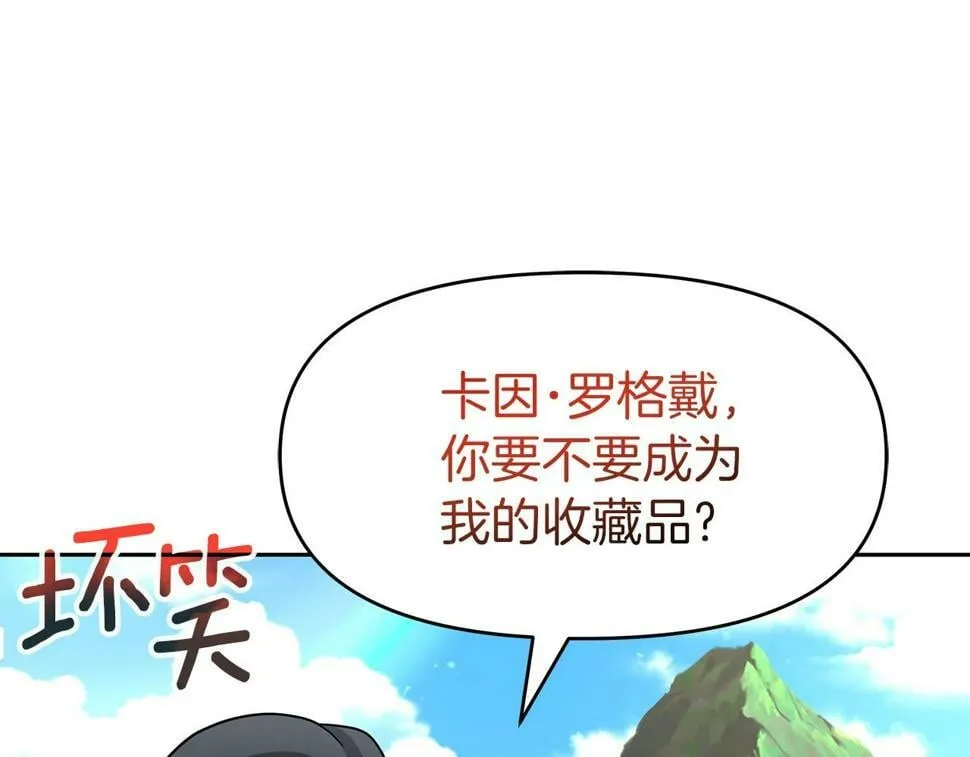 第30话 丹尼尔商团 第1页