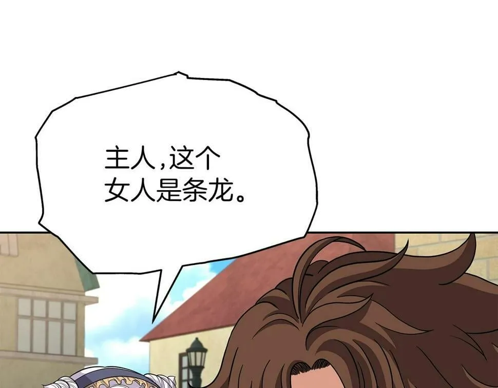 第30话 丹尼尔商团 第4页