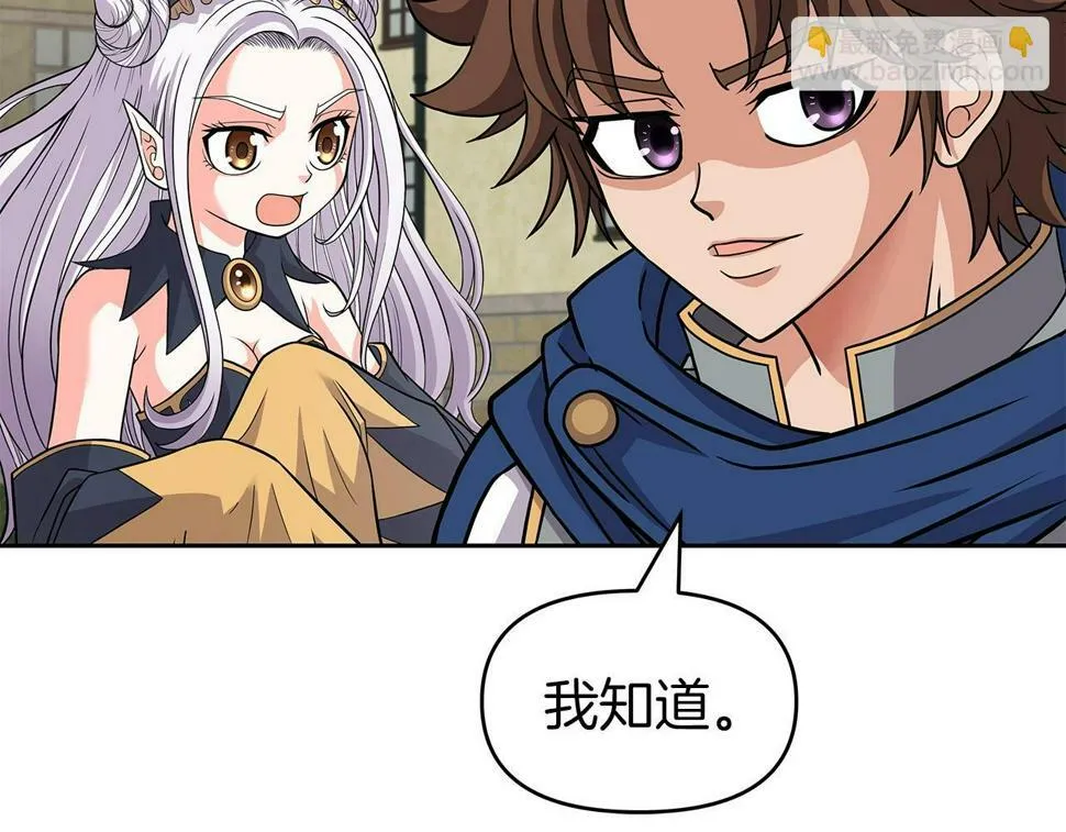 第30话 丹尼尔商团 第5页