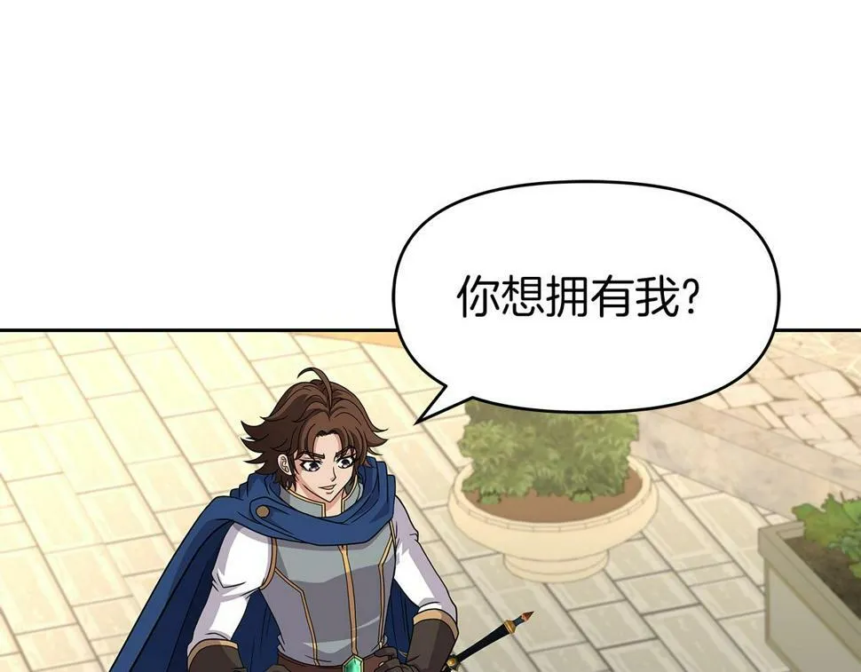 第30话 丹尼尔商团 第6页