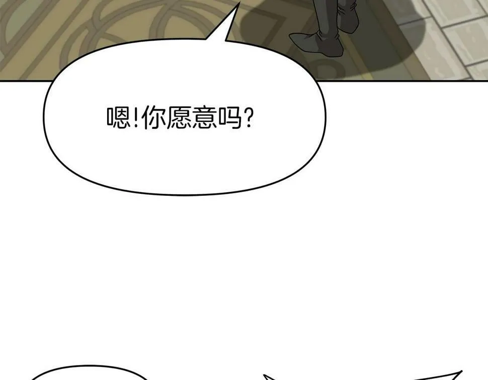 第30话 丹尼尔商团 第8页