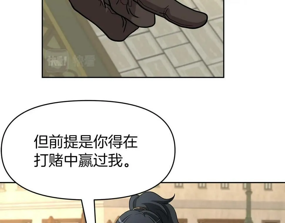 第30话 丹尼尔商团 第12页