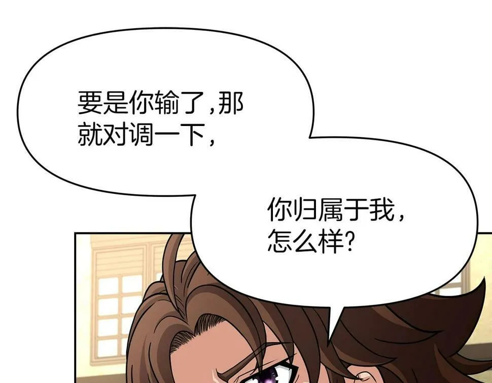 第30话 丹尼尔商团 第17页