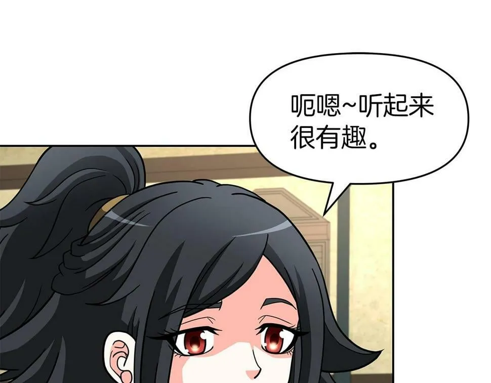 第30话 丹尼尔商团 第19页