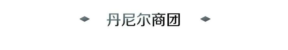 第30话 丹尼尔商团 第22页
