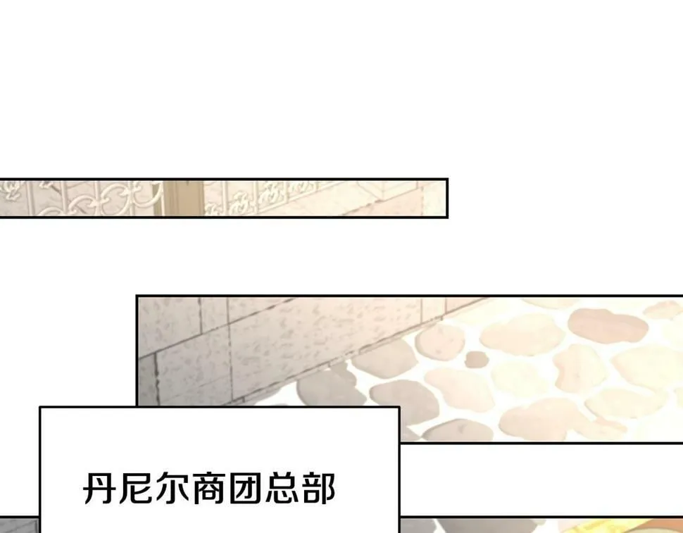 第30话 丹尼尔商团 第23页