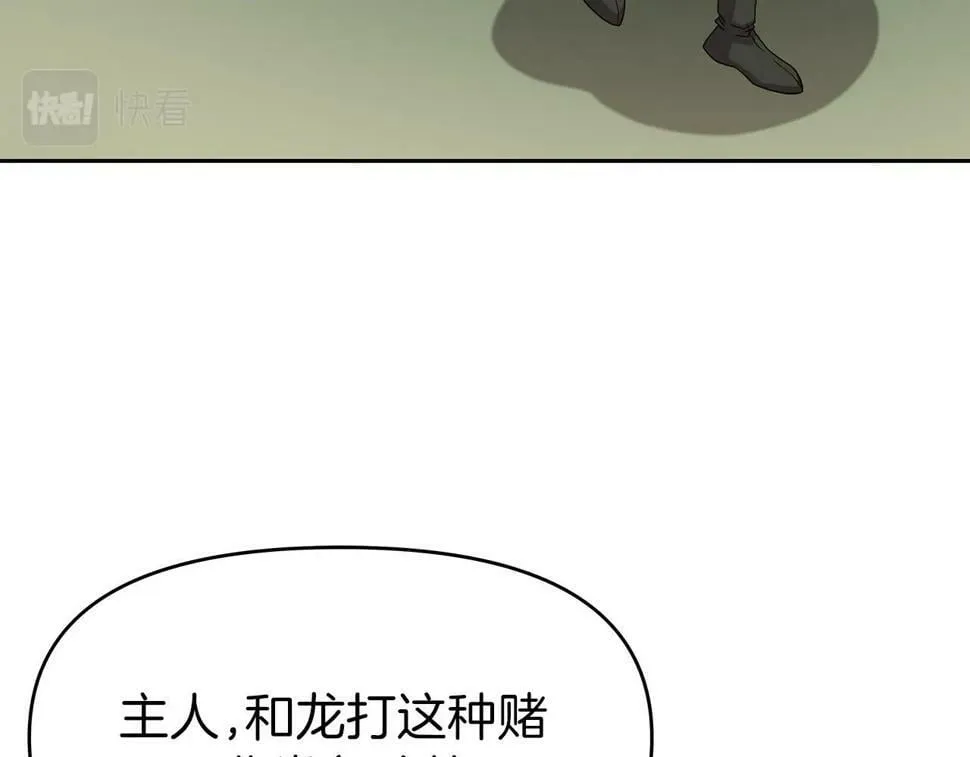 第30话 丹尼尔商团 第26页