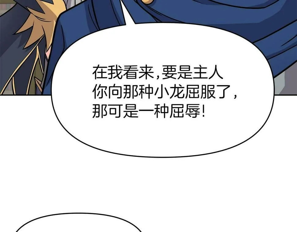 第30话 丹尼尔商团 第28页