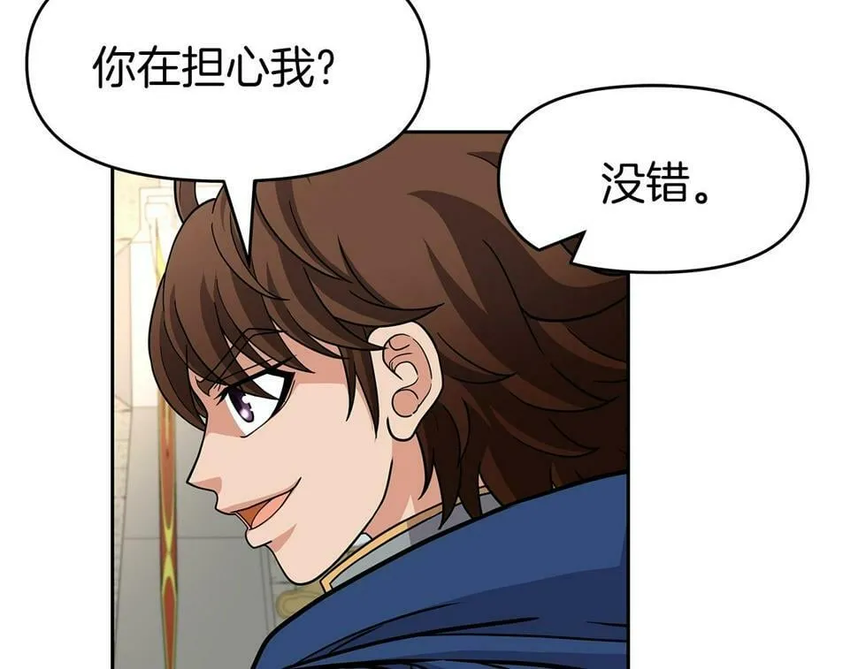 第30话 丹尼尔商团 第29页