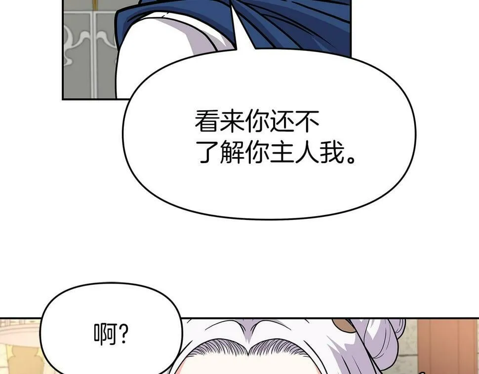 第30话 丹尼尔商团 第30页