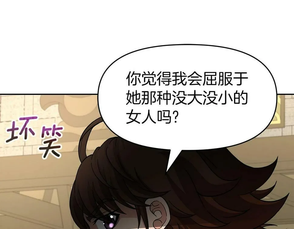 第30话 丹尼尔商团 第33页