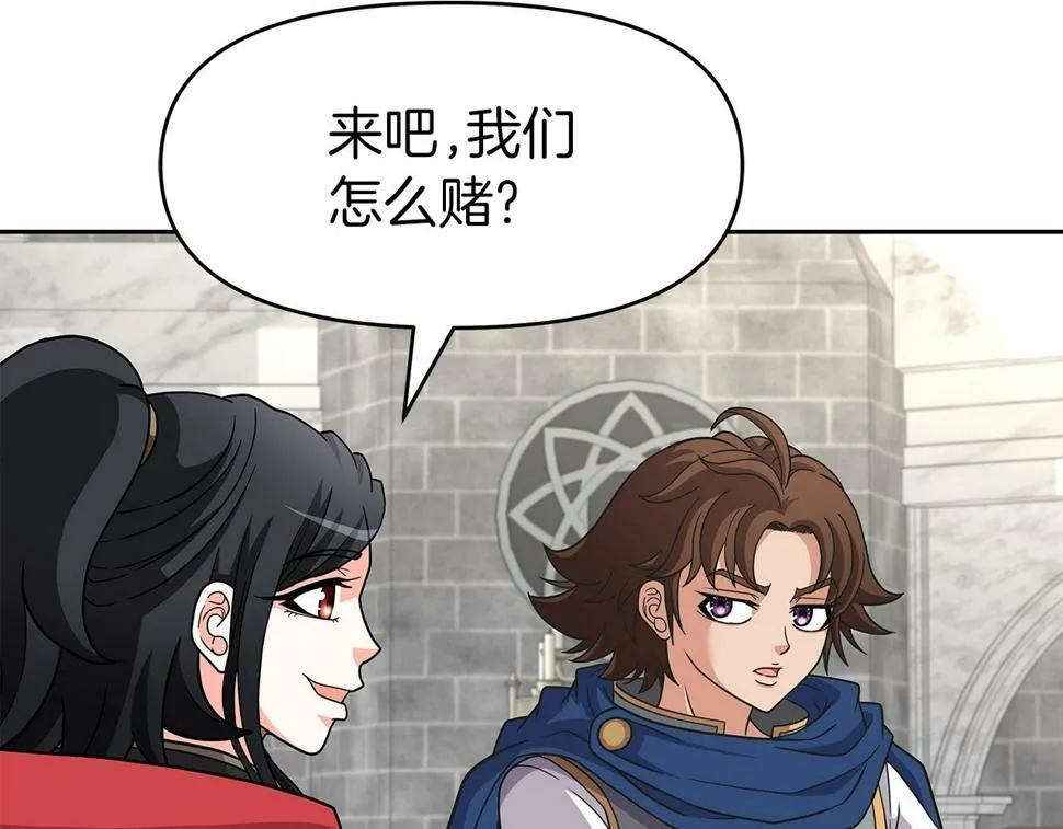 第30话 丹尼尔商团 第43页