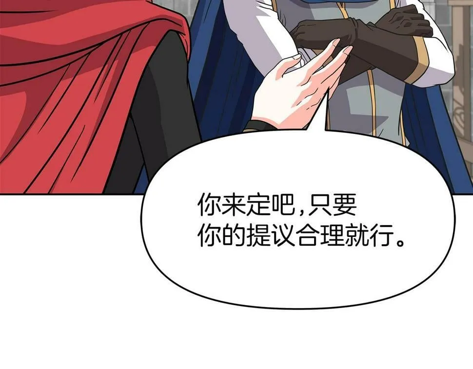 第30话 丹尼尔商团 第44页