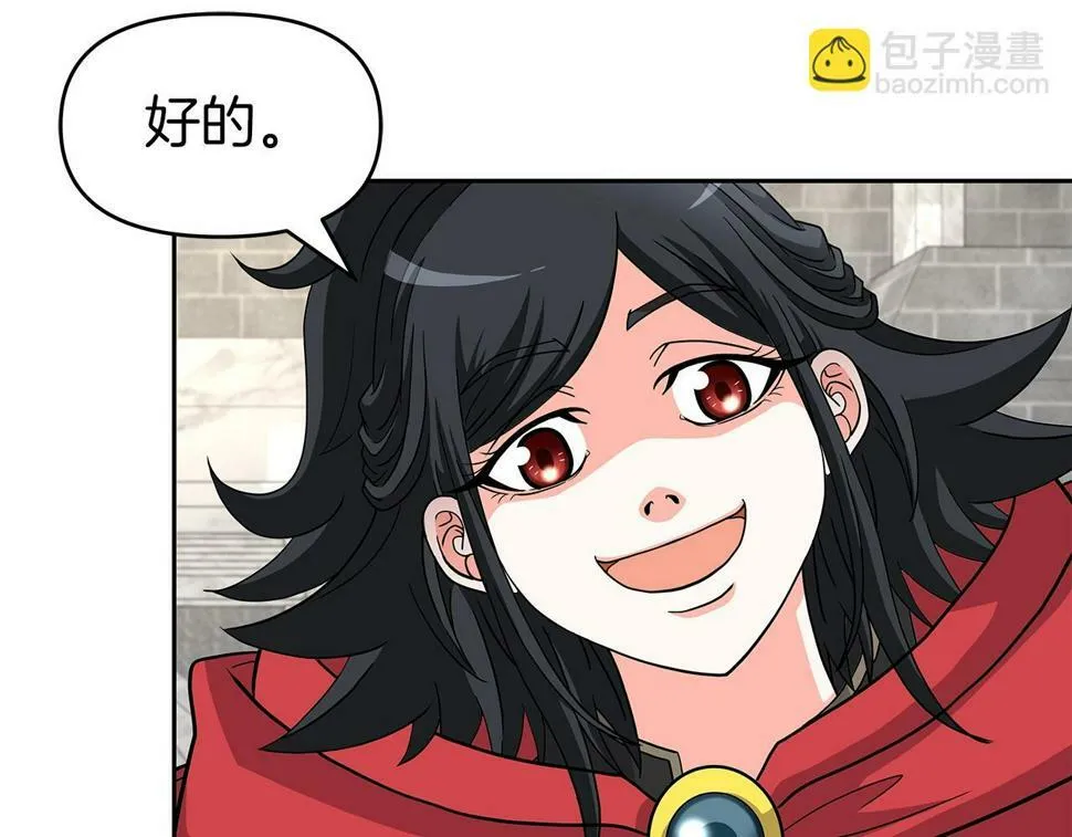 第30话 丹尼尔商团 第45页