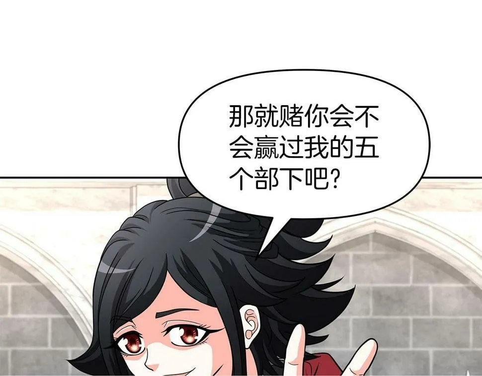 第30话 丹尼尔商团 第50页
