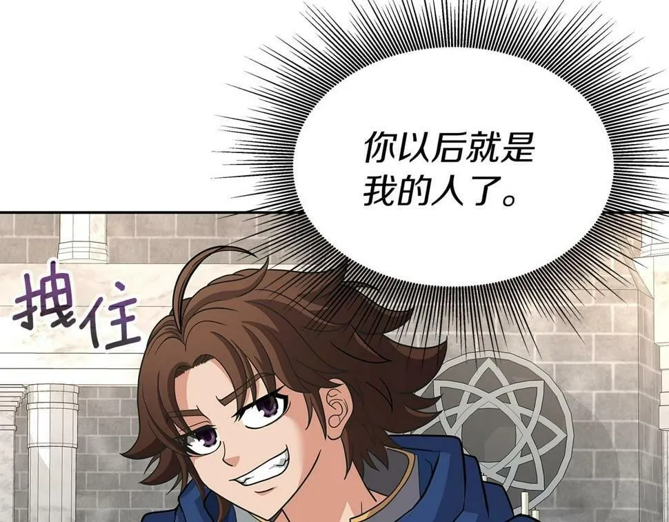 第30话 丹尼尔商团 第54页