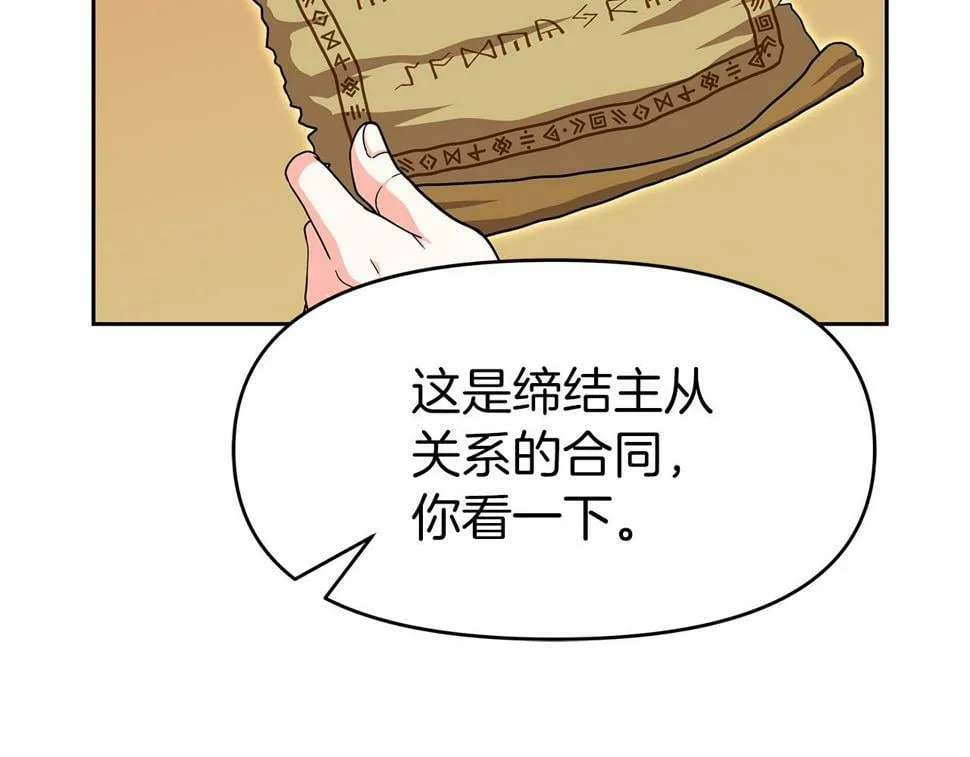 第30话 丹尼尔商团 第57页