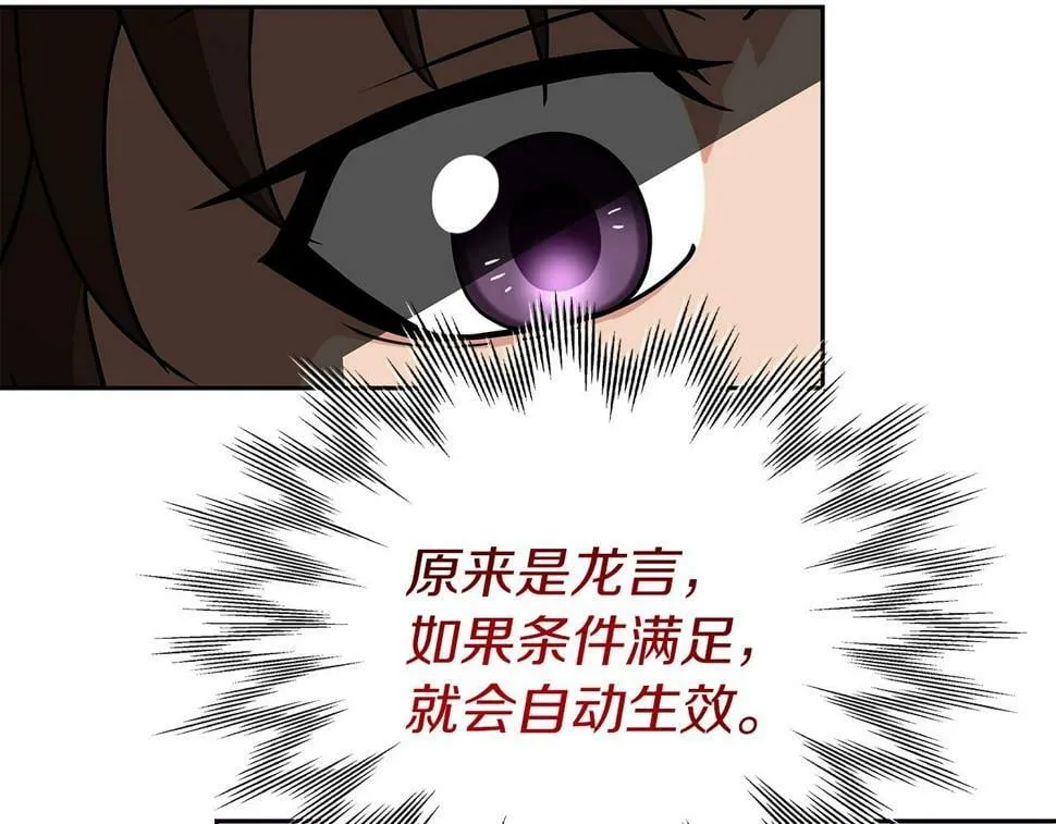 第30话 丹尼尔商团 第61页