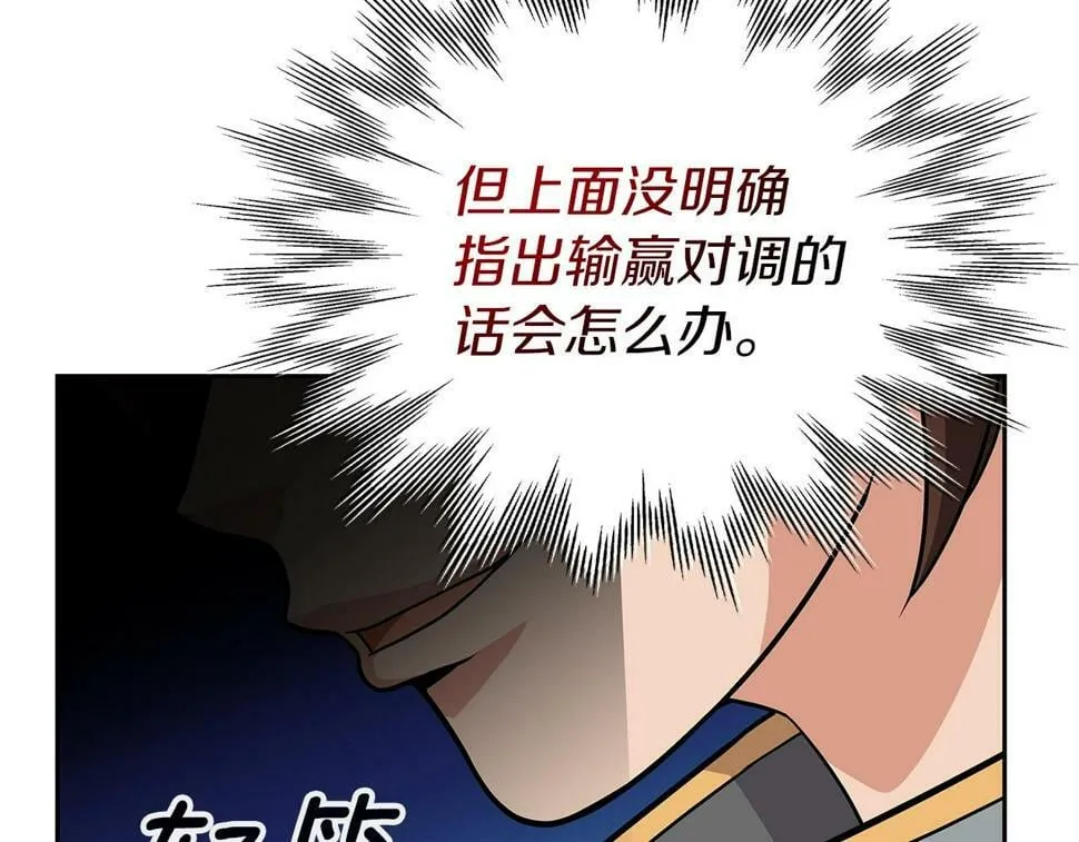 第30话 丹尼尔商团 第63页