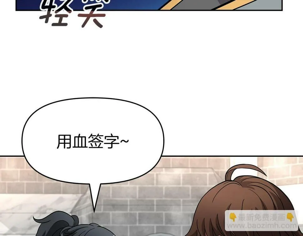 第30话 丹尼尔商团 第64页