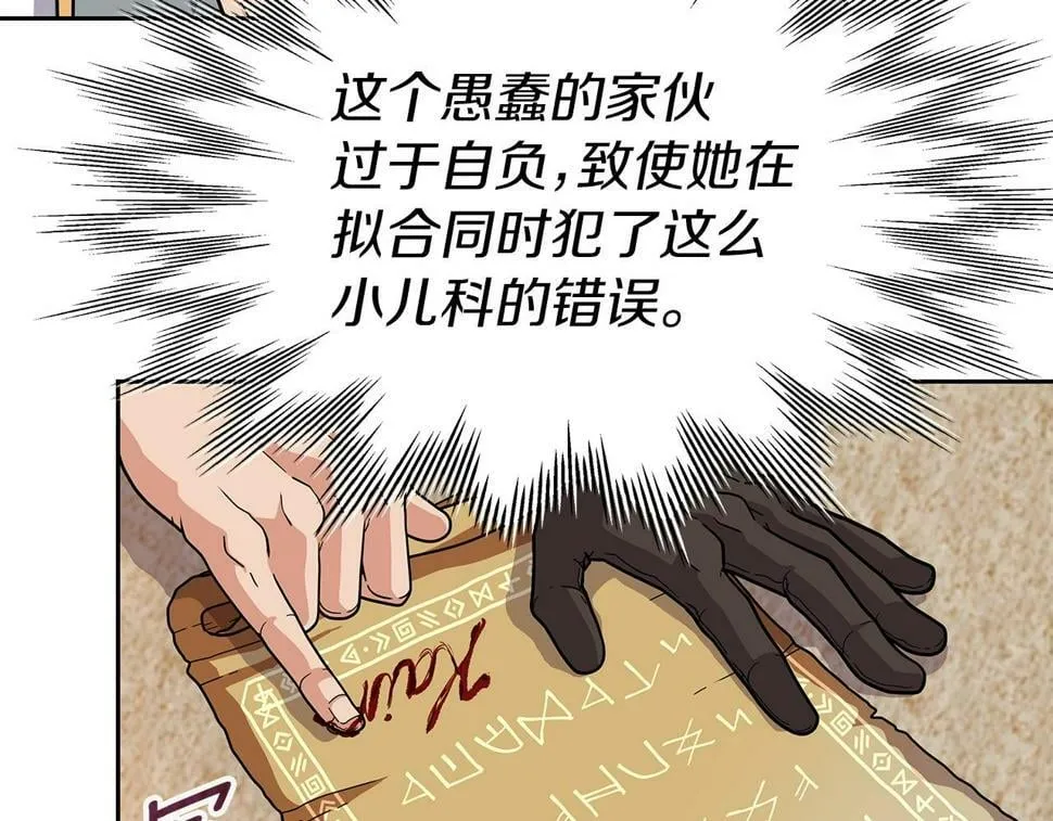 第30话 丹尼尔商团 第68页