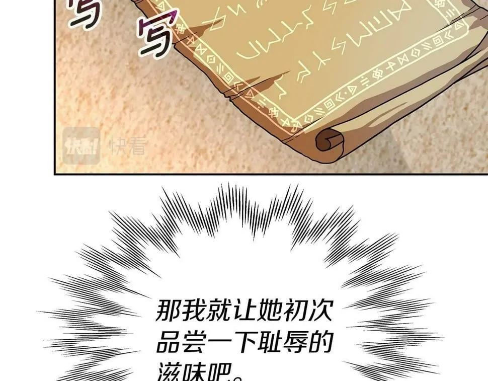 第30话 丹尼尔商团 第69页