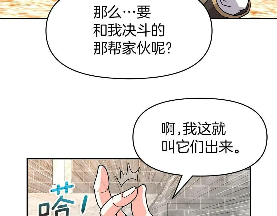第30话 丹尼尔商团 第72页