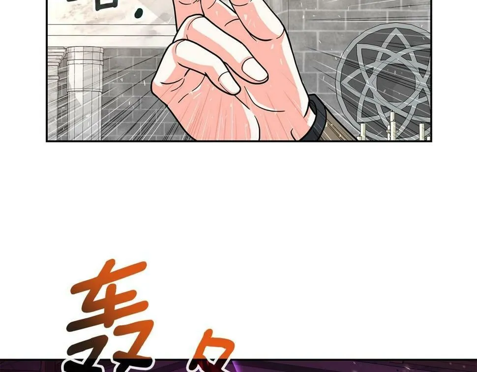第30话 丹尼尔商团 第73页