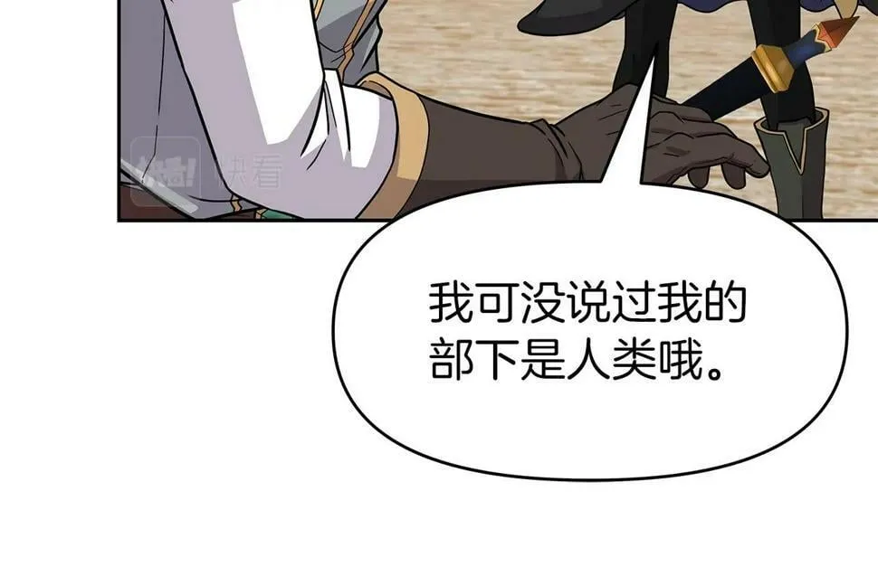 第30话 丹尼尔商团 第82页